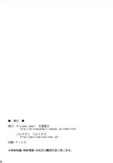 [Princess Heart] Kikai Shoujo (persona 3){masterbloodfer}-