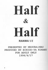 [Negura Nao] HalfHalf (ranma)-