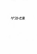 (CR33) [Nonoya (Nonomura Hideki)] Soreyuke Marinchan ~Kanzenban~ 1 Jou-(CR33) [のの屋 (野々村秀樹)] それゆけまりんちゃん～完全版～①上