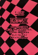 (C72)[Nagaredamaya] X JUMP 2007-8-(C72)[流弾屋] X JUMP 2007-8