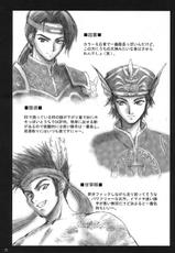 Sangoku Musou[Dynasty Warrior]-