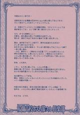 (SC32)[Renai Mangaka (Naruse Hirofumi)] Ouran Koukou Host-bu Fan Club (Ouran High School Host Club)-(サンクリ32)[恋愛漫画家 (鳴瀬ひろふみ)] 桜蘭高校ホスト部ファン倶楽部 (桜蘭高校ホスト部)