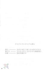 [Studio Kimigabuchi] Ja Ja Ja Ja Japan 1 (Yakitate!! Japan)(English)-