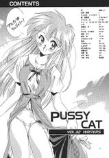 [Pussy Cat] Pussy Cat 32 Shokuza-