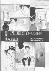 [Yumeya Hananoya] Puberty Kara No Tsuushin-