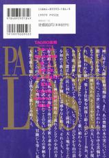 [ANTHOLOGY] Paradise Lost 01-