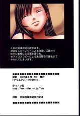 [Crimson Comics] Tifa Sai (Final Fantasy VII)-[Crimson Comics] ティファ彩 (ファイナルファンタジーVII)