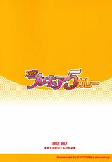 (C72) [SAOTOME-Laboratory (Saotome Mondo)] Yes! PRECURE-5 Curry (Yes! Precure 5)-(C72) [早乙女けんきゅう所] Yes！プリキュア5カレー (スカトロ)