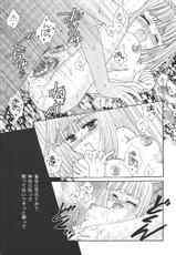 [Artifact] Nosatsu Sanshimai (Final Fantasy XI)-