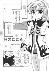 [Artifact] Nosatsu Sanshimai (Final Fantasy XI)-