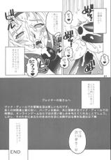 [Mederu Kai (Yoshino Koyuki)] Mithra wo Mederu Hon 2 (Final Fantasy XI)-[愛でる会(吉野小雪)]ミスラを愛でる本２(ファイナルファンタジーXI)