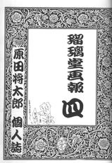 (C52) [UA Daisakusen (Harada Shoutarou)] Ruridou Gahou 4 (Gao Gai Gar, Pok&eacute;mon)-(C52) [U・A大作戦 (原田将太郎)] 瑠璃堂画報 四 (ガオガイガ－、ポケモン)