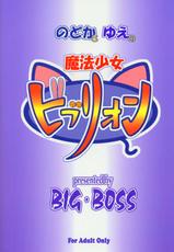 [Big Boss] Nodoka To Yue Mahou Shoujo Biburion (Eng. by H4chan) {Negima}-