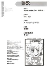[Mero Mero Factory XL] SukiSuki Saber vol 01-