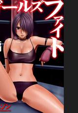 [Crimson Comics] Girls Fight ARISA edition (Original)-
