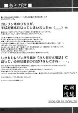 (C68) [MARUTA DOJO (Maruta)] School Rumble Harima no Manga Michi Vol.3 (School Rumble) [Chinese]-(C68) [丸田道場 (MARUTA)] School Rumble 播磨のマンガ道 Vol.3 (スクールランブル) [中国翻訳]