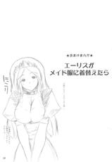 (C75) [Ashitakara Ganbaru (Yameta Takashi)] Valkyrie Profanation (Valkyrie Profile)-(C75) [あしたから頑張る (止田卓史)] Valkyrie Profanation (Valkyrie Profile)