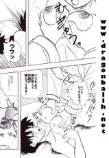[Shouji Haruzo] Dragon Ball Z - Wakayo-