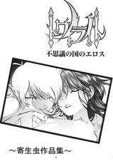 [RPG Company 2 (Yoriu Mushi)] Twilight-[RPGカンパニー2] トワイライト