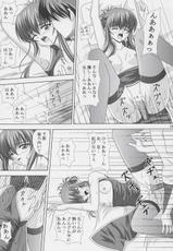 (C66) [CROSS-DOU (kul2, Masakichi)] Chikakosu (Sister Princess)-(C66) [黒酢堂 (くるくる, まさきち)] ちかこす。 (シスタープリンセス)