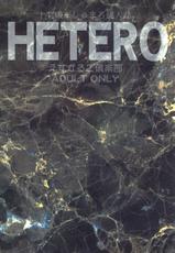 (C64) [Escargot Club (Juubaori Mashumaro)] Hetero (Shikigami no Shiro)-(C64) [えすかるご倶楽部 (十羽織ましゅまろ)] Hetero (式神の城)