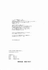 (SC39) [Kudamono Monogatari (Kuroishi Ringo)] Jochikousei san (Original)-(サンクリ39) (同人誌) [果物物語 (黒石りんご)] 女痴高生さん。 (オリジナル)
