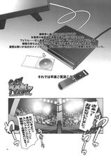 (C77) [Asaki Blog Shucchousho / Asaki blog Office (Asaki Takayuki)] Sekkuru! Idol (Wrestle! Idol)-(C77) (同人誌) [朝木blog出張所 (朝木貴行)] セッくる！アイドル (レッする！アイドル)