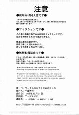 (C77) [Circle OuterWorld] Murasame no Tachi (Sasameki Koto)-(C77) (同人誌) [サークルOUTERWORLD] 村雨の太刀 (ささめきこと)