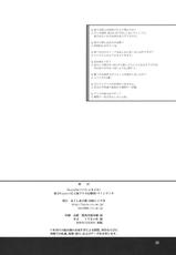 (C77) [Rukushia Tairiku (Yuki Shuuka)] PassioNail (Touhou Project)-(C77) [るくしあ大陸 (由岐シュウカ)] PassioNail (東方Project)