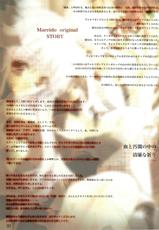 (C68) [Hanzai Tengoku &amp; GARGANTUA (Hasei Agana, Yanokuchi Beniko)] Kechi to Ojyoku no Naka no Seiren na Inori (Mareido: Choukyou no Yakata)-(C68) [犯罪天国、GARGANTUA （ハセイアガナ、矢野口紅子）] 血と汚濁の中の清廉な祈り (マレイド)