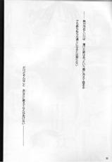 [ROUTE134] Dokusen Yoku (Fullmetal Alchemist)-[ROUTE134] 独占欲 (鋼の錬金術師)