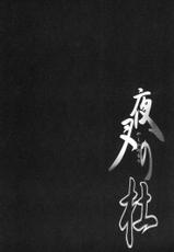 (C65) [TOTSUGEKI WOLF] Yasha No Mori (Inu Yasha)-(C65) [突撃ウルフ] 夜叉の杜 (犬夜叉)