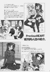 [Precious HEART] Tsukiyo No Himegoto-