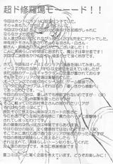 (SC20) [RED RIBBON REVENGER (Makoushi)] Maboroshi (Seiken Densetsu 3)-[RED RIBBON REVENGER (魔公子)] 幻 (聖剣伝説3)