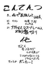 (C67) [From Japan (Aki Kyouma)] FIGHTERS GIGAMIX Vol.23 (Various)-(C67) [ふろむじゃぱん (秋恭魔)] ファイターズ　ギガミックス Vol 23 (色々)