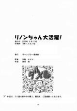 [Gambler Club (Kousaka Jun)] Rinon-chan Daikatsuyaku (Zoids)-[ギャンブラー倶楽部 (香坂純)] リノンちゃん大活躍 (ゾイド)