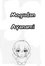 Ayanami Rei 04 [MOGUDAN]-
