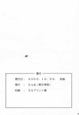 (CR28) [CHAHO (Natsuki Kotoe)] Milcrepe (Evangelion, Love Hina)-(CR28) [ちゃほ (那月琴荏)] ミルクレープ (新世紀エヴァンゲリオン, ラブひな)