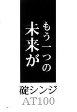(C65) [STUDIO KIMIGABUCHI (Kimimaru)] Boku no Evangelion 2 (Evangelion)-(C65) [スタジオKIMIGABUCHI (きみまる)] ぼくのエヴァンゲリオン２ (新世紀エヴァンゲリオン)