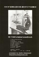 (C70) [Studio Kimigabuchi (Kimimaru)] RE-TAKE 4 (Neon Genesis Evangelion) [English]-(C70) [スタジオKIMIGABUCHI （きみまる）] RE-TAKE4 (新世紀エヴァンゲリオン) [英訳]