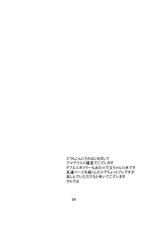 (COMIC1☆4) [Amadeus no Isan] Tengu FEVER (Touhou Project)-(COMIC1☆4) [アマデウスの遺産] 天狗FEVER (東方)