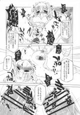 (Akatsuki no Utage 3) [Inst (interstellar/stein)] Lock Action (Touhou Project)-(紅月ノ宴参) [Inst (interstellar/stein)] Lock Action (東方Project)