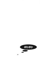 (Akatsuki no Utage 4) [Tokyo GL (Ura Dramatic)] Murasaki no Bara ga Somaru (Touhou Project)-(紅月ノ宴肆) [東京グライダー (裏ドラマチック)] 紫の薔薇が染まる (東方Project)