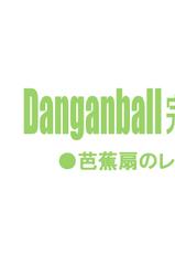 [Dangan Minorz] Dangan Ball Kanzen Mousou Han 3 (Dragon Ball)-[ダンガンマイナーズ] DANGAN BALL 完全妄想版 03 (ドラゴンボール)