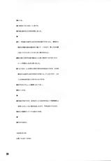 (CR37) [PLANETPORNO (Yamane)] Terrible Certainty (Yotsuba&amp;!) [English]-