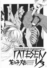 [Sumire Club] TATESEN 3／3-[スミレ倶楽部]TATESEN 3／3