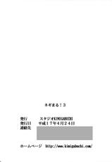 (CR37) [Studio KIMIGABUCHI] Negimaru! 3 (Mahou Sensei Negima!)-