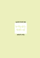 [Quick Kick Lee(Yoshimura Tatsumaki)] teclesn ottub b DL Ban (FF7)-[Quick Kick Lee(吉村竜巻)] トクレセンタボービ DL版 (FF7)