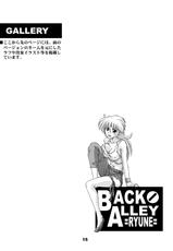 [Rojiura no Romandou] BACK・ALLEY RYUNE (Super Robot Taisen)-[路地裏の浪漫堂] BACK・ALLEY RYUNE (スーパーロボット大戦)