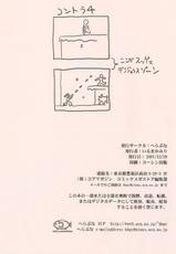 (C73) [Hellabunna (Iruma kamiri)] X68k ga TOWNS ni (Various)-(C73) [へらぶな (いるまかみり)] X68kがTOWNSに (よろず)